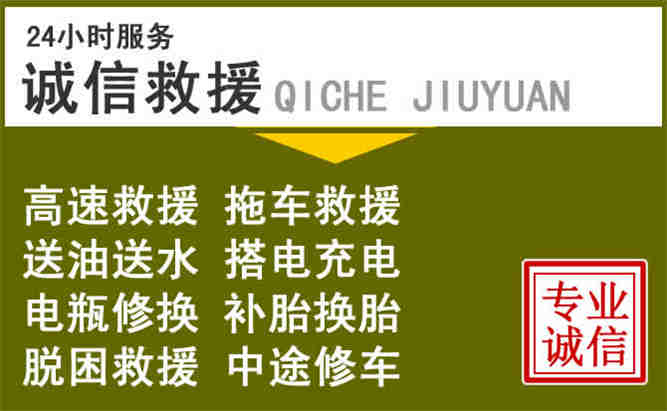 武汉24小时汽车搭电电话